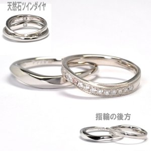 裏側にツインダイヤを使用した結婚指輪